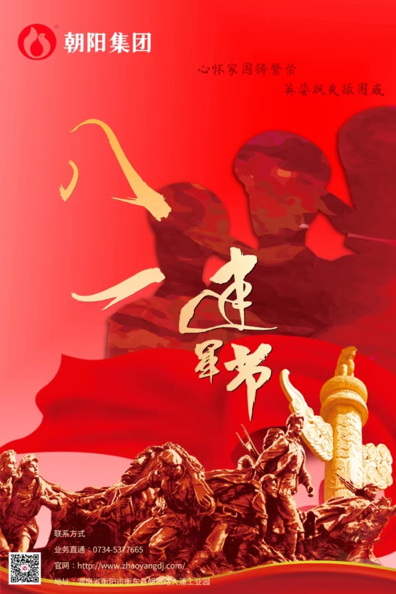 八一建軍節(jié) | 歲月靜好，只因他們負(fù)重前行！